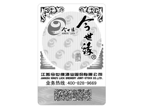 激光防偽標(biāo)簽的優(yōu)勢(shì)所在之處